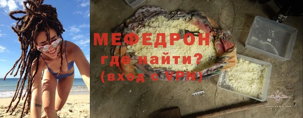 мефедрон Богородск