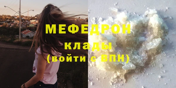 мефедрон Богородск