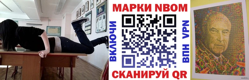 Марки NBOMe 1,5мг  Купить закладки  Туран 